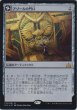 画像1: アゾールの門口/Azor's Gateway (Prerelease Card) (1)