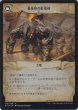 画像2: 黄金の守護者/Golden Guardian (Prerelease Card) (2)