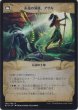 画像2: 永遠への旅/Journey to Eternity (Prerelease Card) (2)