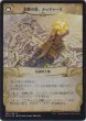 画像2: 胆力の道/Path of Mettle (Prerelease Card) (2)