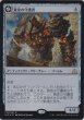 画像1: 黄金の守護者/Golden Guardian (Prerelease Card) (1)