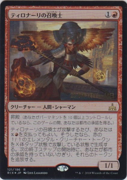 画像1: ティロナーリの召喚士/Tilonalli's Summoner (Prerelease Card) (1)