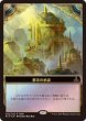 画像1: 都市の承認｜エレメンタル/City's Blessing｜Elemental (FNM) (1)