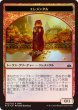 画像2: 都市の承認｜エレメンタル/City's Blessing｜Elemental (FNM) (2)