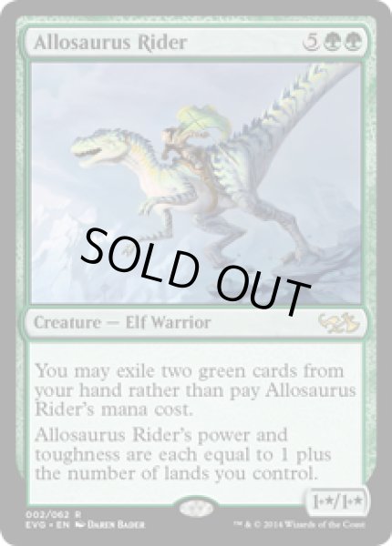 画像1: アロサウルス乗り/Allosaurus Rider (EVG) (1)