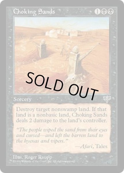 画像1: 押し寄せる砂/Choking Sands (MIR) (1)