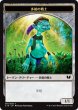 画像2: エレメンタル・シャーマン トークン：多相の戦士 トークン/Elemental・Shaman Token：Shapeshifter Token (C15) (2)