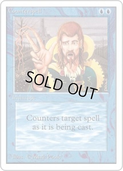 画像1: 対抗呪文/Counterspell (2ED) (1)