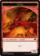 画像1: ドラゴン トークン：ドラゴン トークン/Dragon Token：Dragon Token (C15) (1)