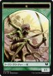 画像1: 蛇 トークン：苗木 トークン/Snake Token：Saproling Token 【Ver.1】 (C15) (1)