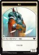 画像1: 騎士 トークン：エレメンタル・シャーマン トークン/Knight Token：Elemental・Shaman Token (C15) (1)