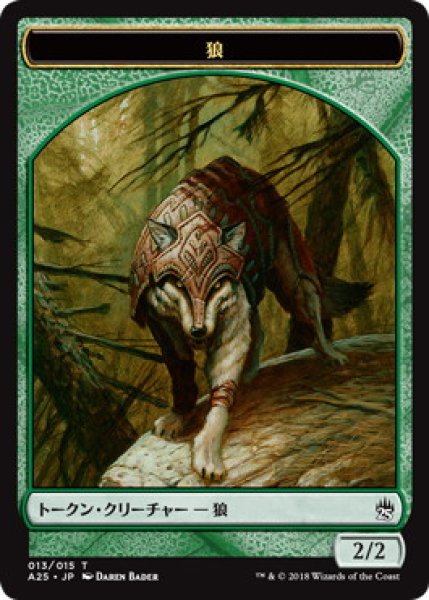 画像1: 狼 トークン/Wolf Token (A25) (1)