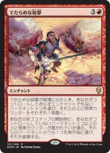 画像1: でたらめな砲撃/Haphazard Bombardment (Prerelease Card) (1)