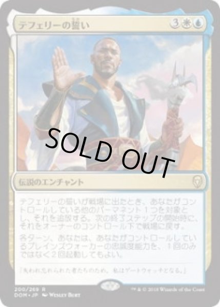 画像1: テフェリーの誓い/Oath of Teferi (Prerelease Card) (1)