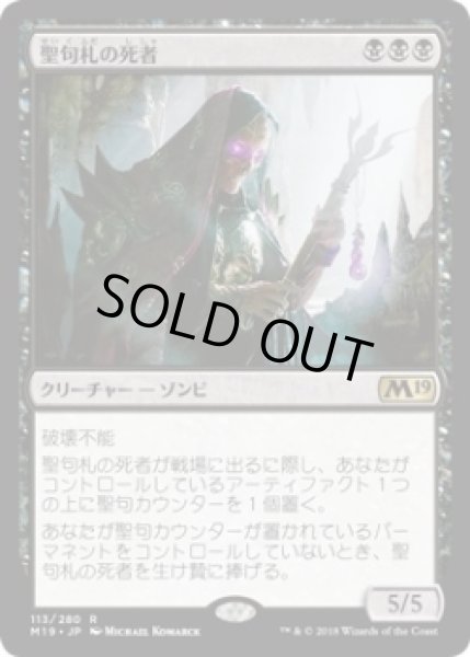 画像1: 聖句札の死者/Phylactery Lich (Prerelease Card) (1)