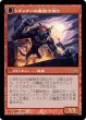 画像2: モンドロネンのシャーマン/Mondronen Shaman (DKA)《Foil》 (2)