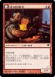 画像1: 村の鉄鍛冶/Village Ironsmith (ISD)《Foil》 (1)