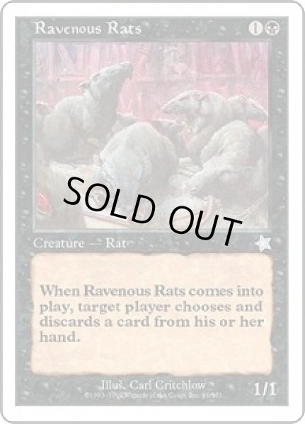 画像1: 貪欲なるネズミ/Ravenous Rats (S99) (1)