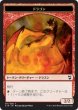 画像2: ドラゴン・卵 トークン：ドラゴン トークン/Dragon Egg Token：Dragon Token (C18) (2)