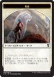 画像1: 仮面 トークン：ホラー トークン/Mask Token：Horror Token (C18) (1)