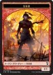 画像1: 生存者 トークン：マイア トークン【Ver.2】/Survivor Token：Myr Token【Ver.2】 (C18) (1)