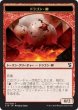 画像1: ドラゴン・卵 トークン：ドラゴン トークン/Dragon Egg Token：Dragon Token (C18) (1)