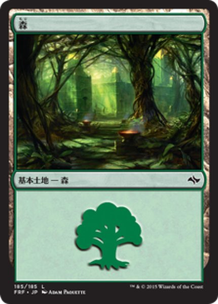 画像1: 森/Forest 【Ver.2】 (FRF)《Foil》 (1)