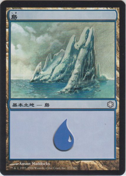 画像1: 島/Island【Ver.1】 (ICE) 【CSP構築】 (1)