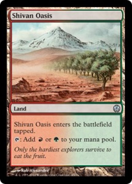 画像1: シヴのオアシス/Shivan Oasis (DDE) (1)