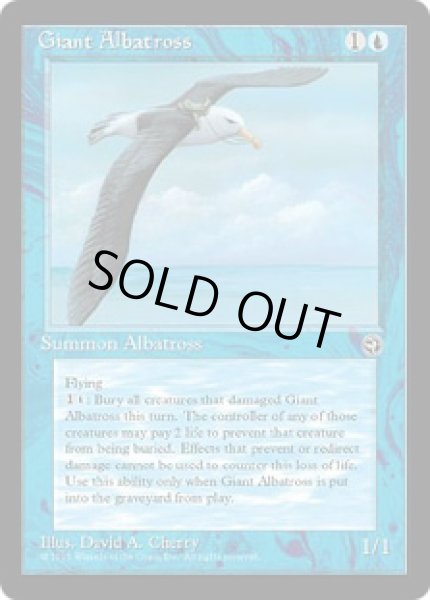 画像1: Giant Albatross 【Ver.1】 (HML) (1)