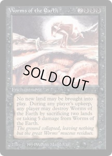 画像1: Worms of the Earth (DRK) (1)