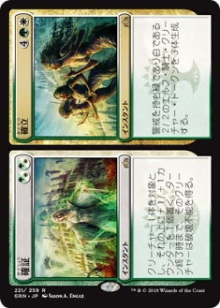 画像1: 確証+確立/Assure+Assemble (Prerelease Card) (1)