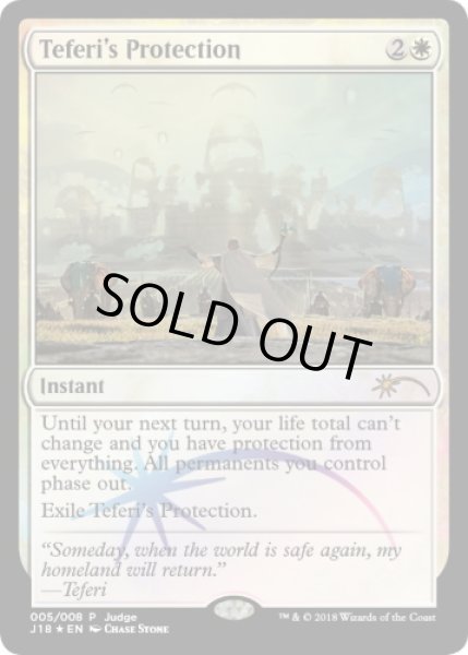 画像1: テフェリーの防御/Teferi's Protection (Judge) (1)