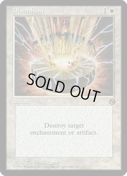 画像1: 解呪/Disenchant (Arena) (1)