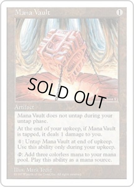 画像1: 魔力の櫃/Mana Vault (5ED) (1)