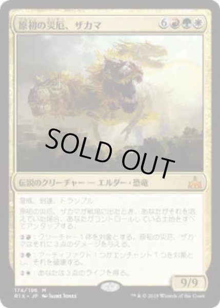 画像1: 原初の災厄、ザカマ/Zacama, Primal Calamity (Prerelease Card) (1)