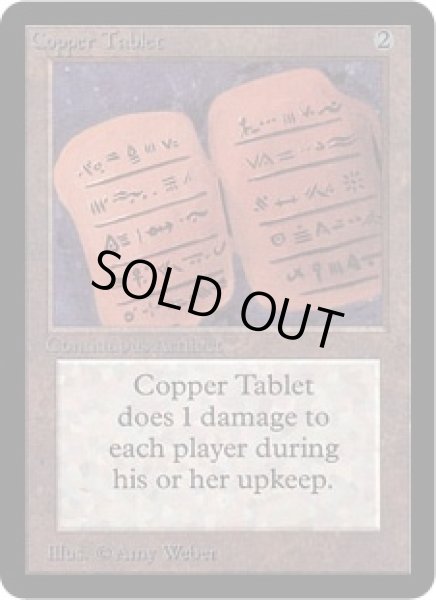 画像1: Copper Tablet (LEA) (1)