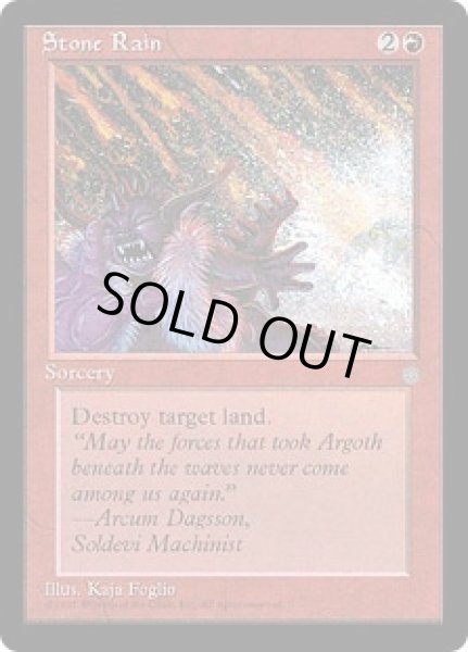 画像1: 石の雨/Stone Rain (ICE) (1)