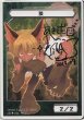 画像1: 狼/Wolf【白枠】(CtBL2013 Token)【サインドカード】 (1)