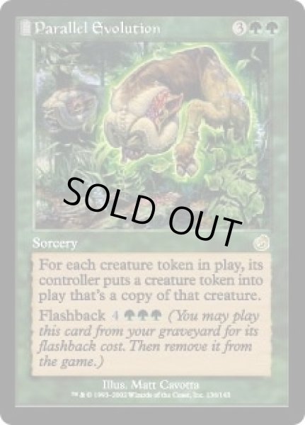 画像1: 平行進化/Parallel Evolution (TOR) (1)