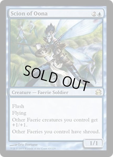 画像1: ウーナの末裔/Scion of Oona (MMA) (1)