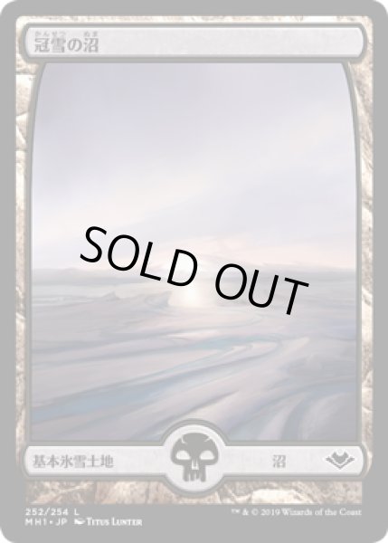 画像1: 冠雪の沼/Snow-Covered Swamp (MH1) (1)