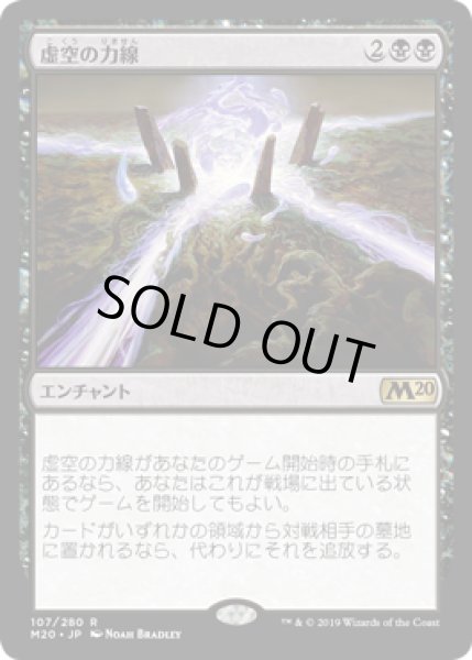 画像1: 虚空の力線/Leyline of the Void (M20) (1)