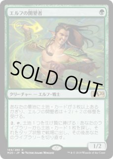 Foil】《エルフの開墾者/Elvish Reclaimer》[M20] 緑R | 日本最大級 MTG通販サイト「晴れる屋」