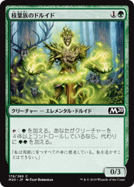 画像1: 枝葉族のドルイド/Leafkin Druid (M20) (1)