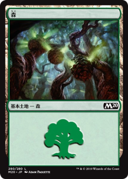 画像1: 森/Forest 【Ver.4】 (M20)《Foil》 (1)