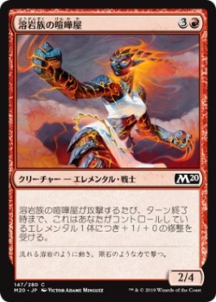 画像1: 溶岩族の喧嘩屋/Lavakin Brawler (M20)《Foil》 (1)