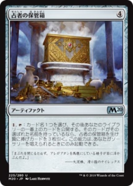 画像1: 占者の保管箱/Diviner's Lockbox (M20)《Foil》 (1)