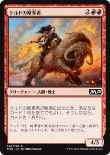 画像1: ケルドの略奪者/Keldon Raider (M20)《Foil》 (1)