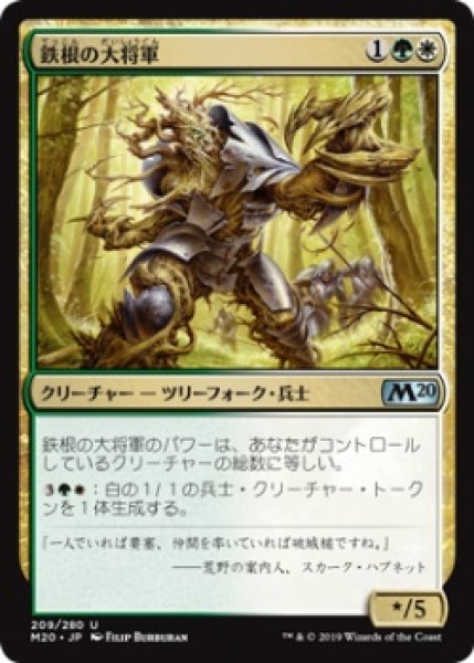 画像1: 鉄根の大将軍/Ironroot Warlord (M20)《Foil》 (1)